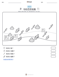 马杜巴尼绘画 可打印工作表预览