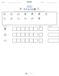 マドゥバニ画 の印刷可能ワークシートプレビュー
