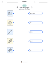 마두바니 회화 인쇄 가능한 워크시트 미리보기