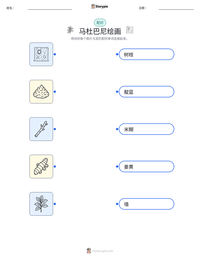 马杜巴尼绘画 可打印工作表预览