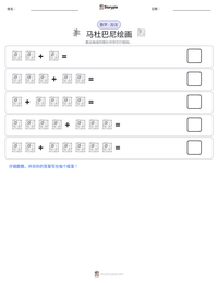 马杜巴尼绘画 可打印工作表预览
