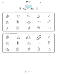 마두바니 회화 인쇄 가능한 워크시트 미리보기