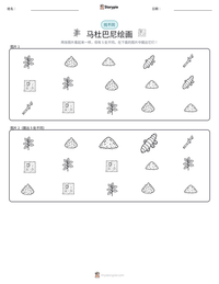 马杜巴尼绘画 可打印工作表预览