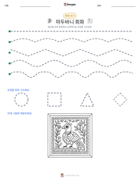 마두바니 회화 인쇄 가능한 워크시트 미리보기