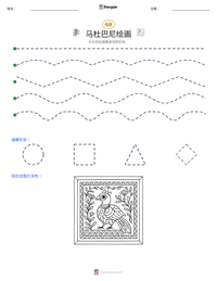 马杜巴尼绘画 可打印工作表预览