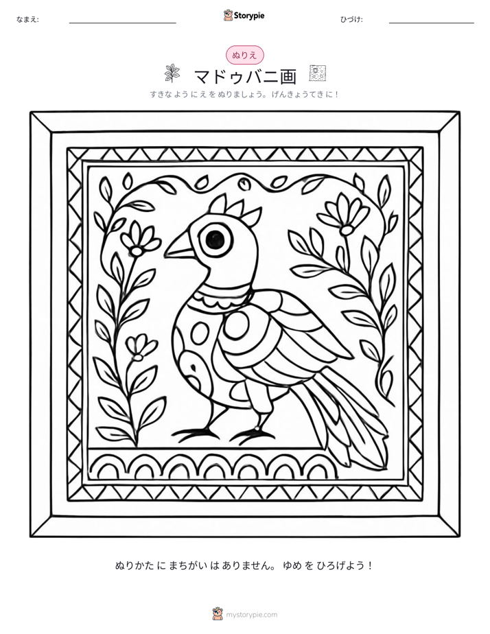 塗り絵ページ