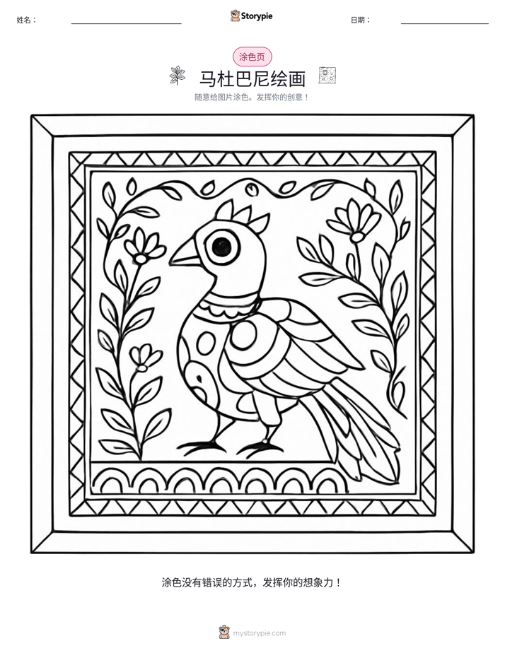 涂色页