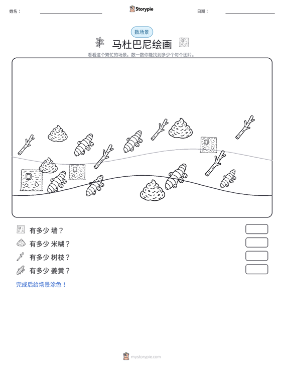 计数场景