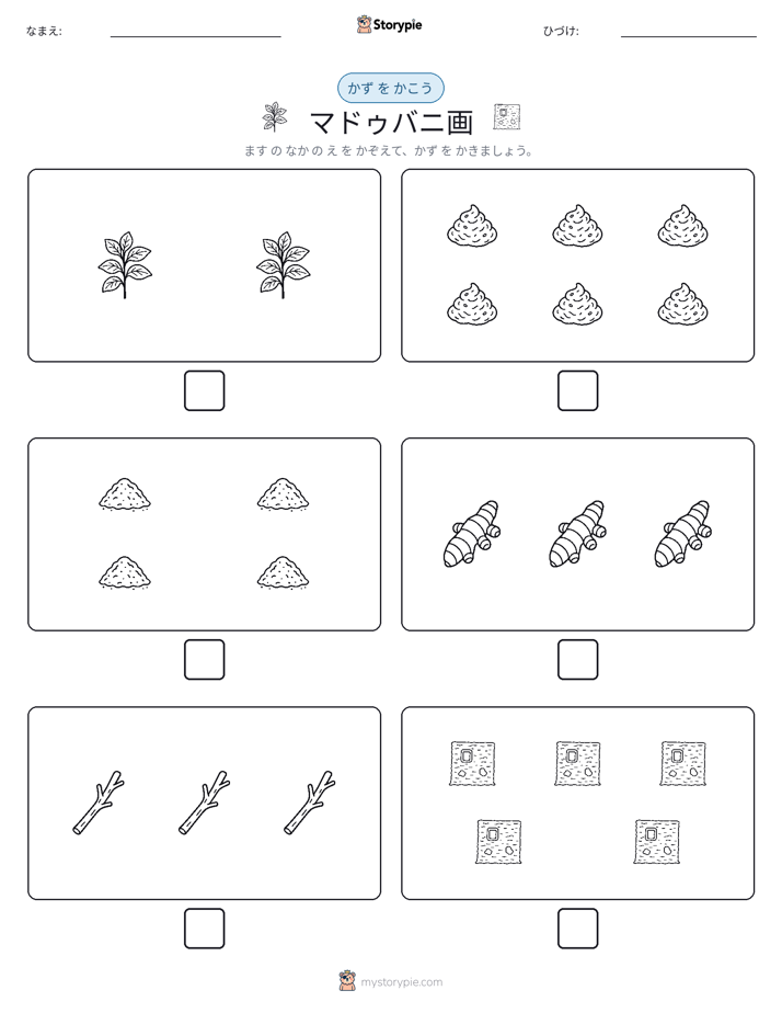カウント＆ライティング