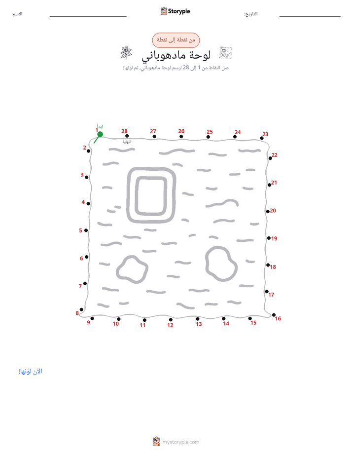 نقطة إلى نقطة