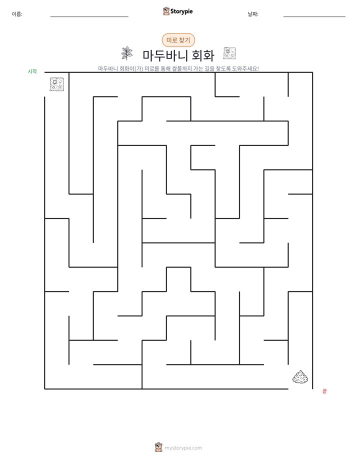 미로