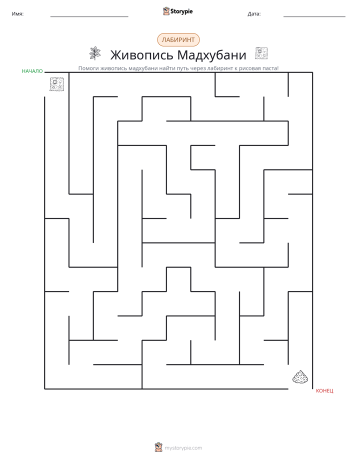 Лабиринт