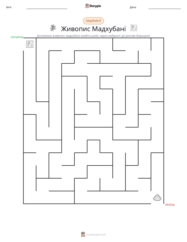 Лабіринт