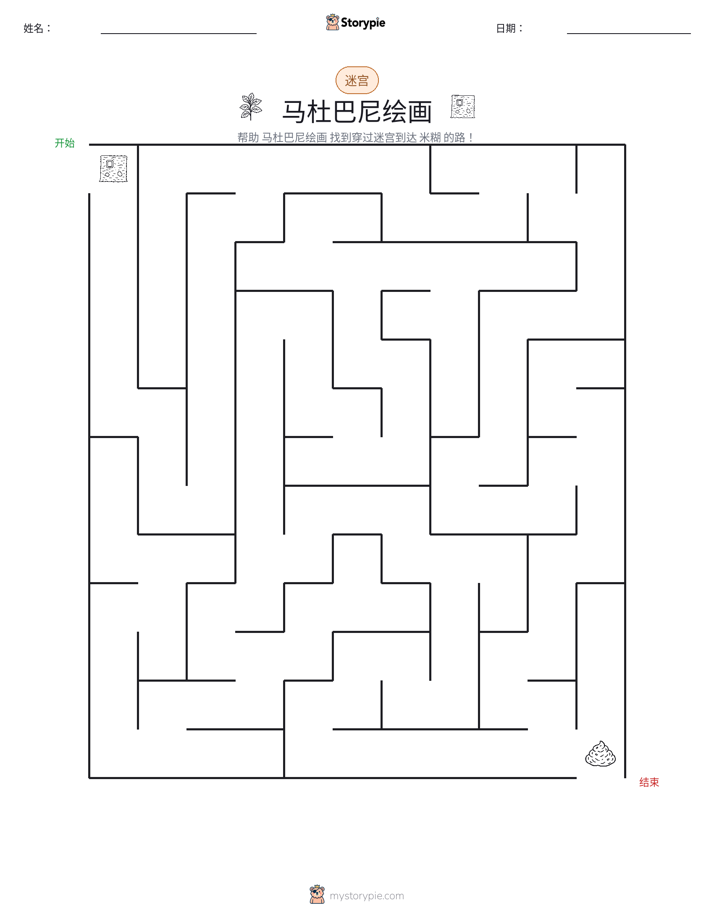 迷宫