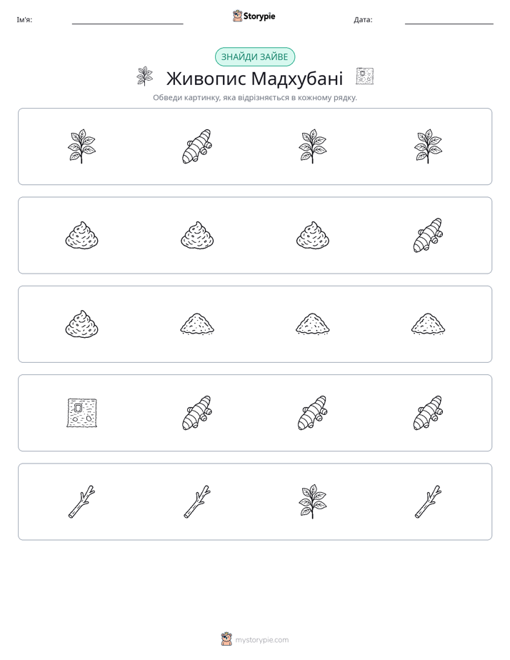 Зайвий