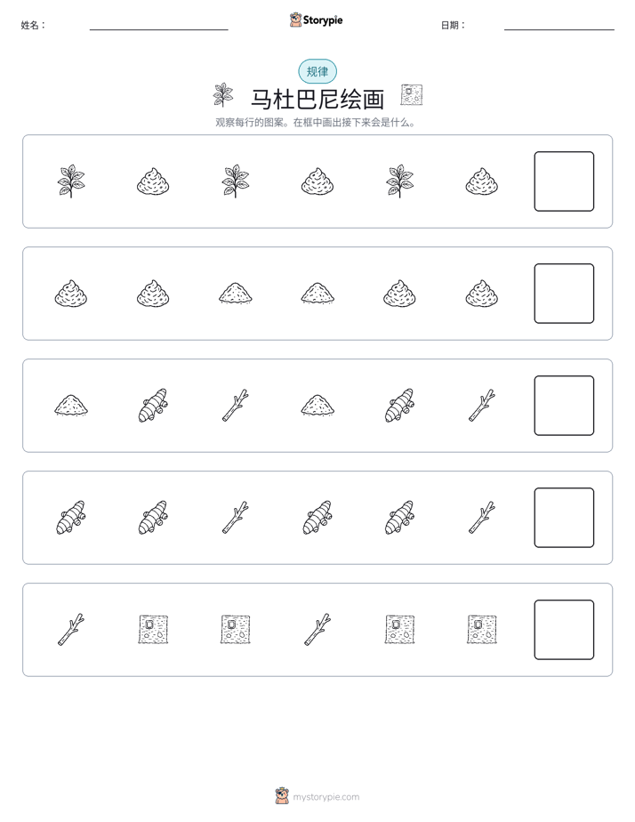 模式