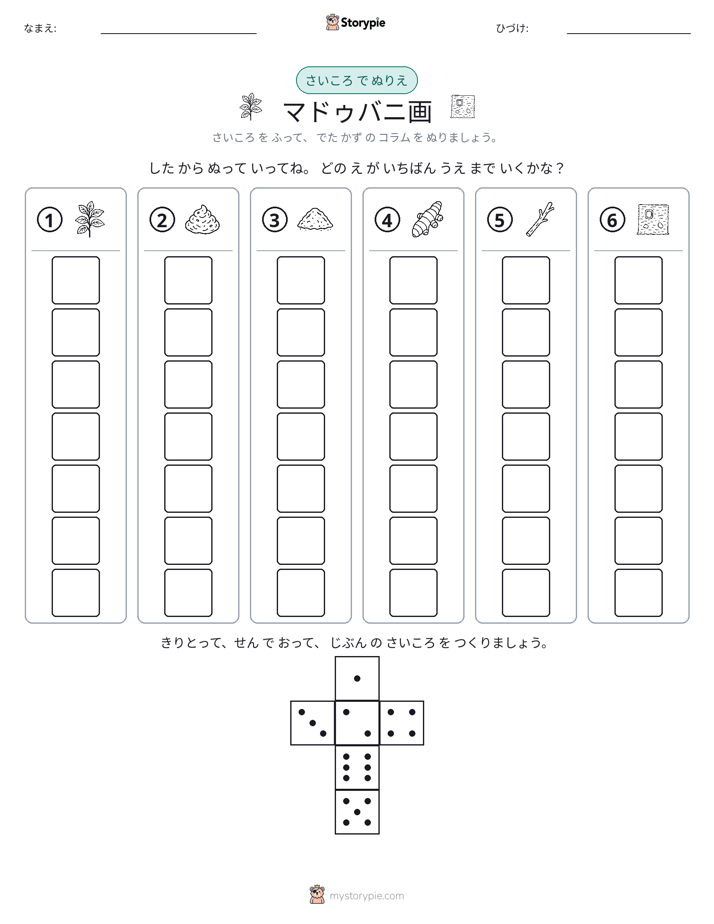 ロール＆カラー