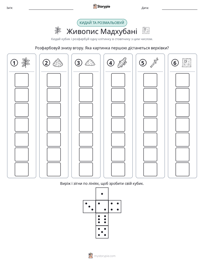 Катай та Розфарбовуй