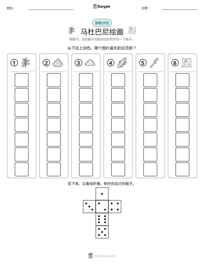 滚动与上色