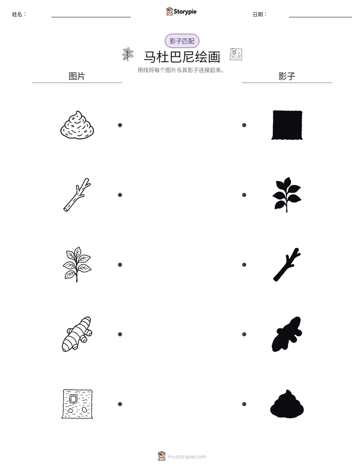 影子匹配