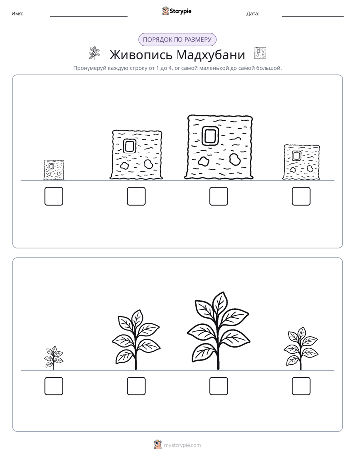Размеры в порядке