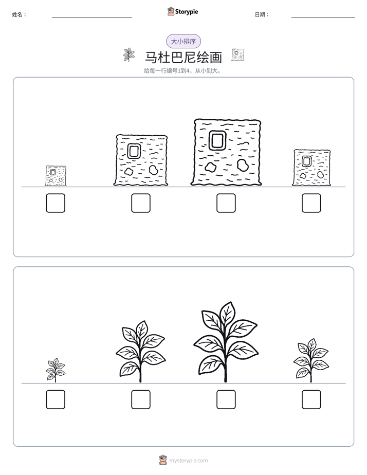 大小排序
