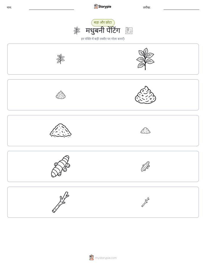 छंटाई