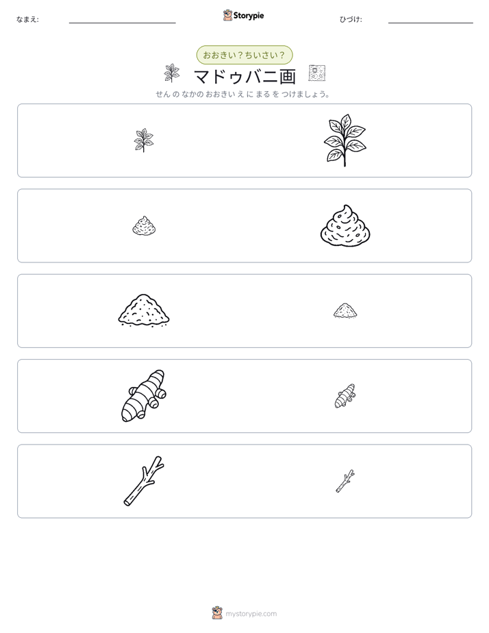 ソーティング