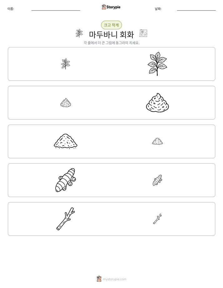 정렬