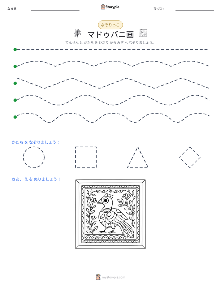 トレース