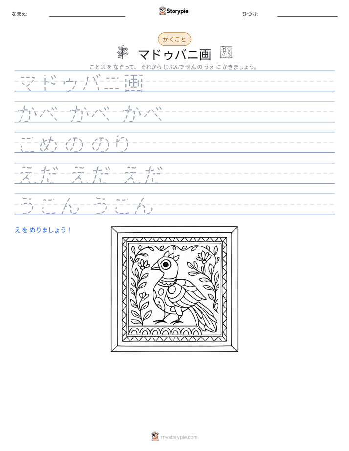 書き取り練習