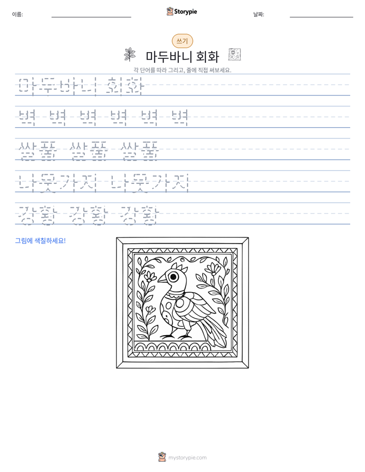 쓰기 연습