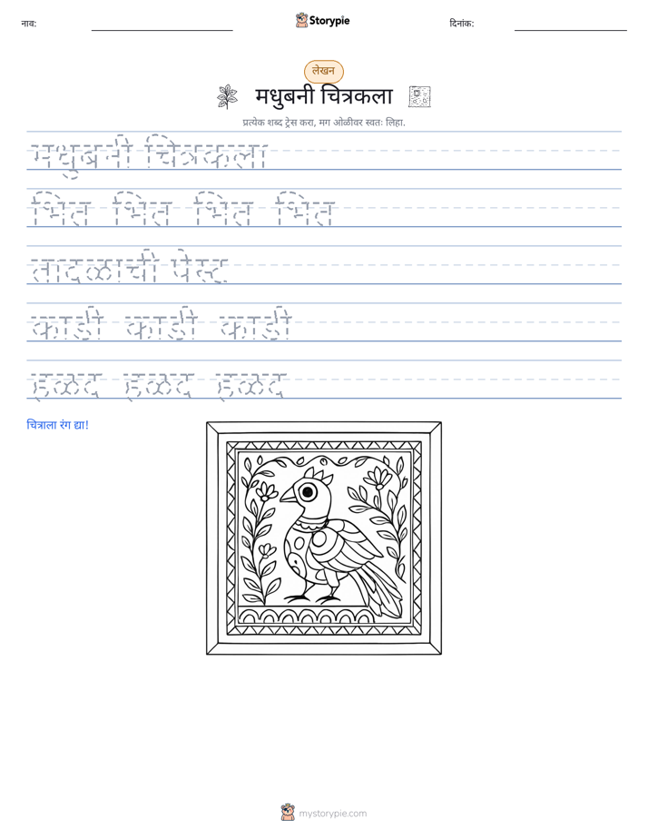 लेखन सराव