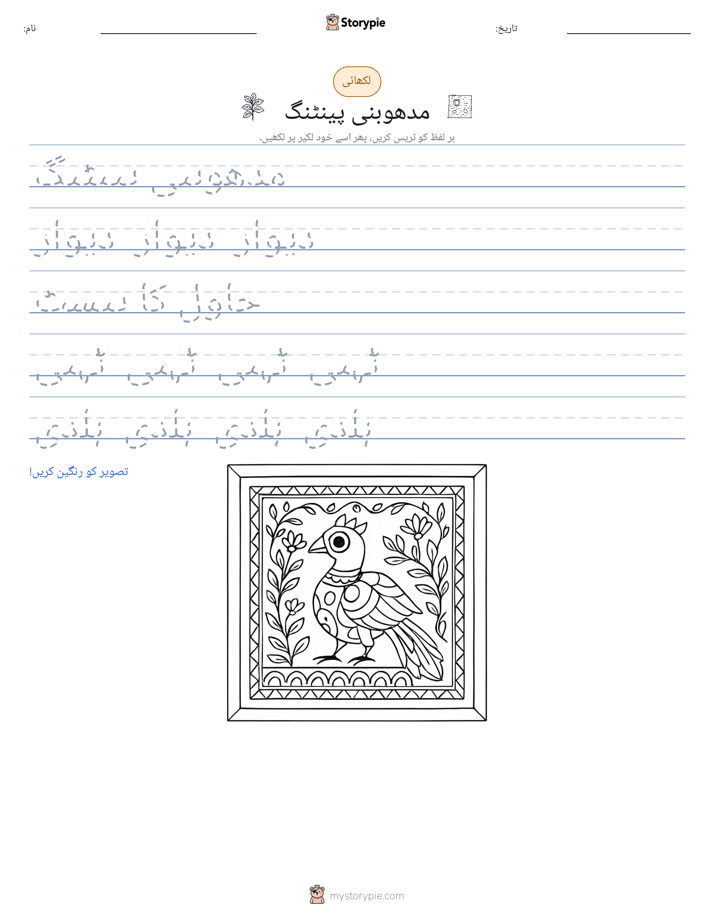 تحریری مشق