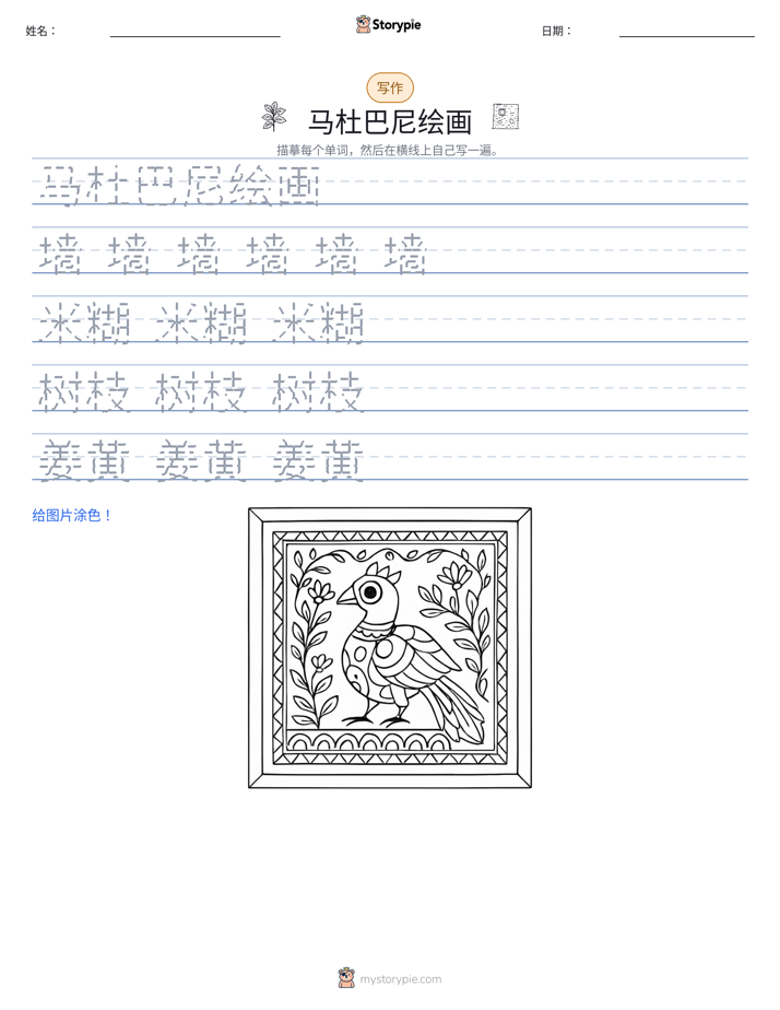 写作练习