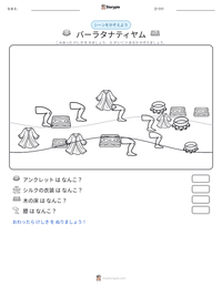 バーラタナティヤム の印刷可能ワークシートプレビュー