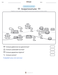 Бхаратанатьям попередній перегляд роздруківки