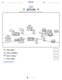 婆罗多舞 可打印工作表预览