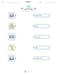 معاينة ورقة العمل القابلة للطباعة بهاراتاناتيام
