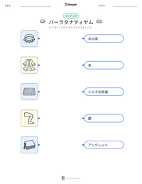 バーラタナティヤム の印刷可能ワークシートプレビュー