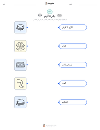 بھرتناٹیم پرنٹ کرنے کے قابل ورکشیٹ کا پیش نظارہ
