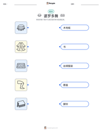 婆罗多舞 可打印工作表预览