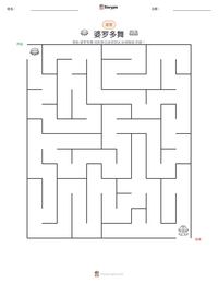 婆罗多舞 可打印工作表预览