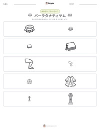 バーラタナティヤム の印刷可能ワークシートプレビュー