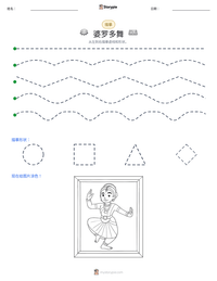 婆罗多舞 可打印工作表预览