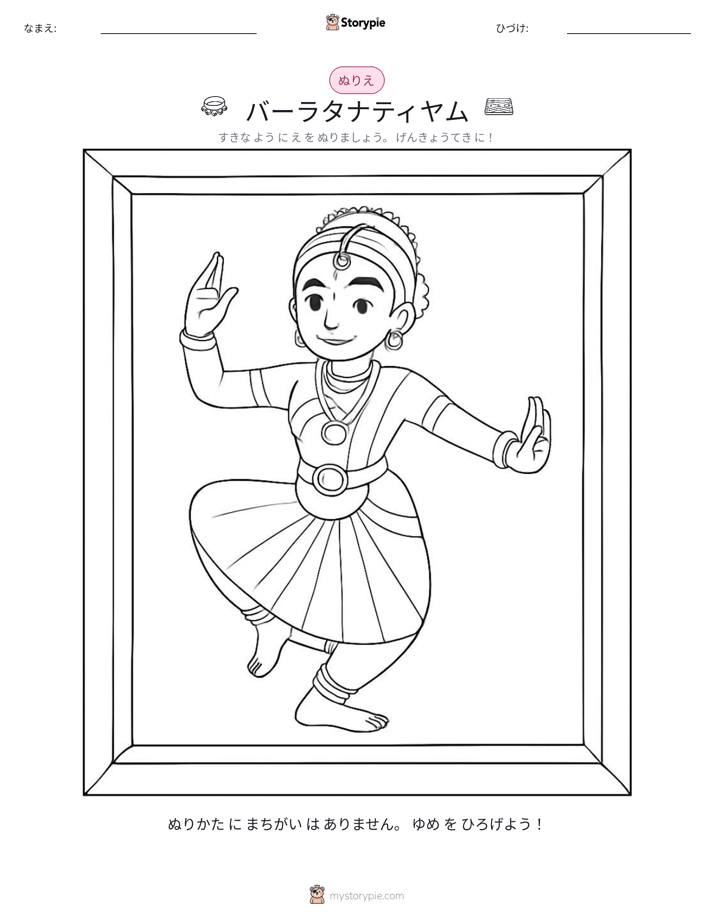 塗り絵ページ