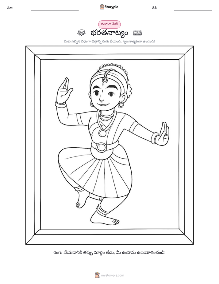 రంగు పేజీ