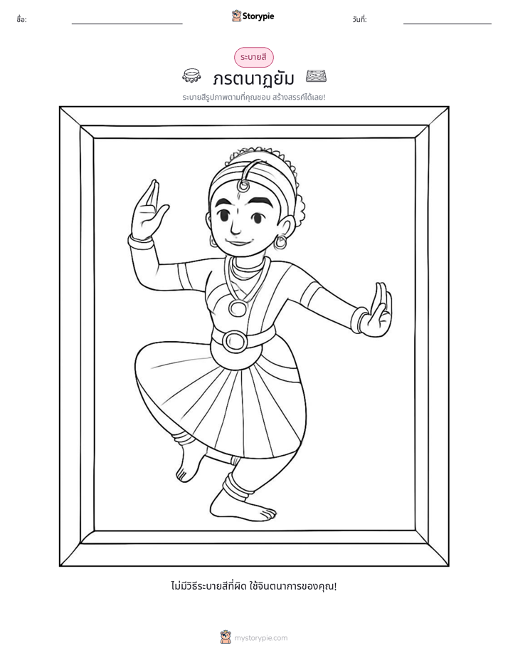 หน้าสี
