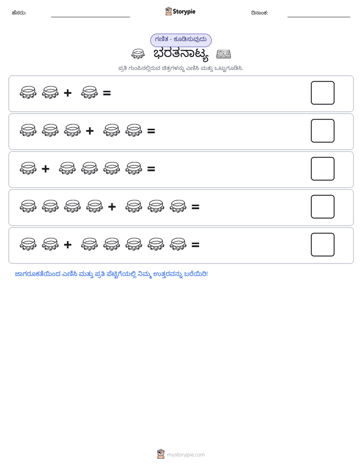 ಚಿತ್ರ ಗಣಿತ