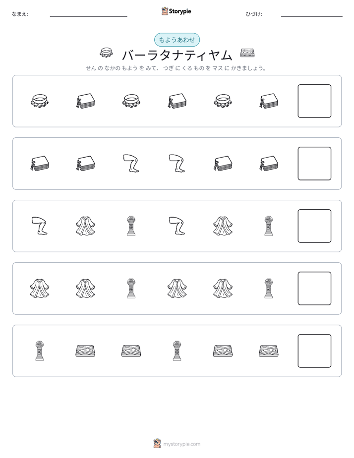 パターン